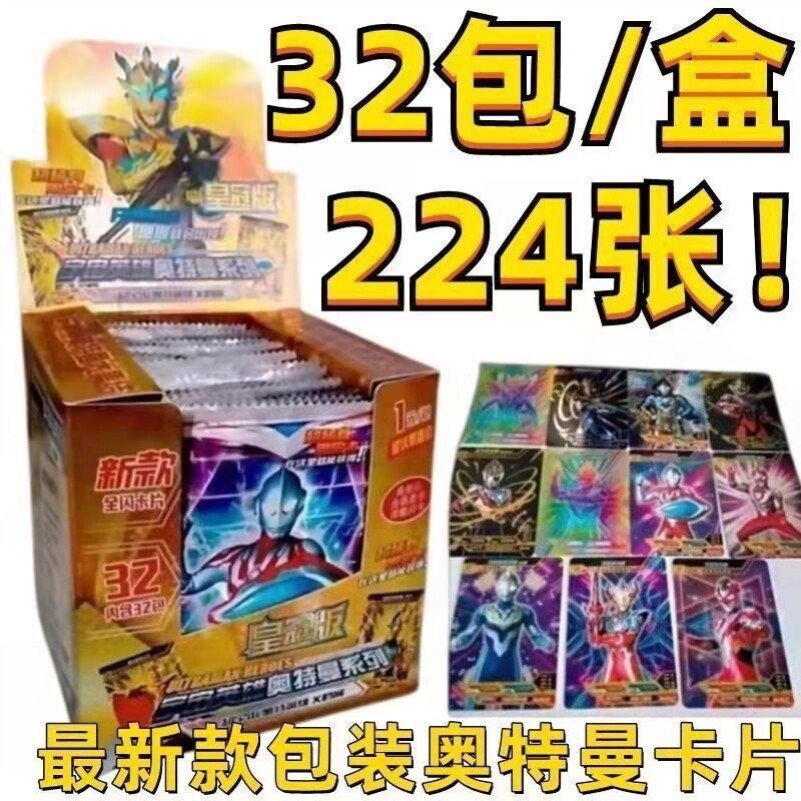 奥特曼卡片满星闪卡稀有卡收藏超市学校门口热卖爆款儿童玩具