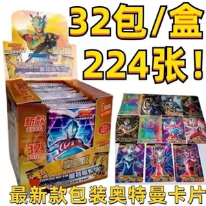 奥特曼卡片满星闪卡稀有卡收藏超市学校门口热卖爆款儿童玩具