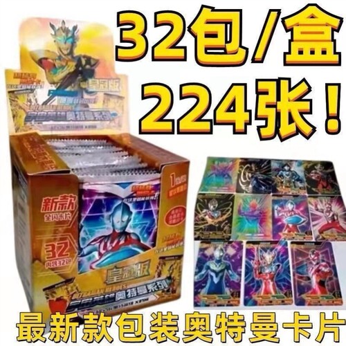 奥特曼卡片满星闪卡稀有卡收藏超市学校门口热卖爆款儿童玩具