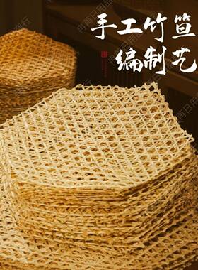 竹编制品竹篦子防粘锅底网餐具炸鱼酒店家用手工竹垫底垫煮肉砂锅