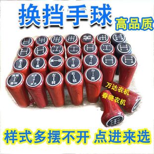 挂挡手球东方红拖拉机装载机叉车吊车收割机时风五征三轮车挡把头