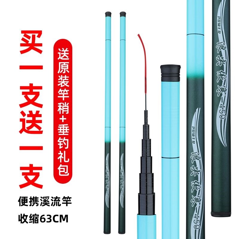 鱼竿手竿超轻超硬碳素钓鱼竿28调台钓竿渔具套装鲫鲤鱼竿