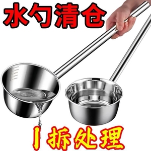 特厚水瓢加厚不锈钢长柄水勺勺子水舀子厨房大号加长商用舀水汤勺