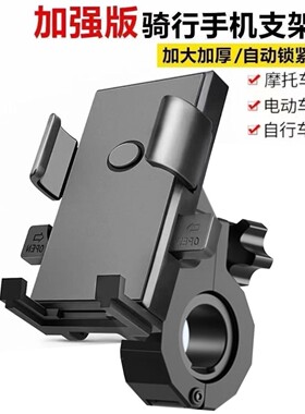 电动车手机支架2026新款自行车摩托车外卖导航支架防震防抖手机架