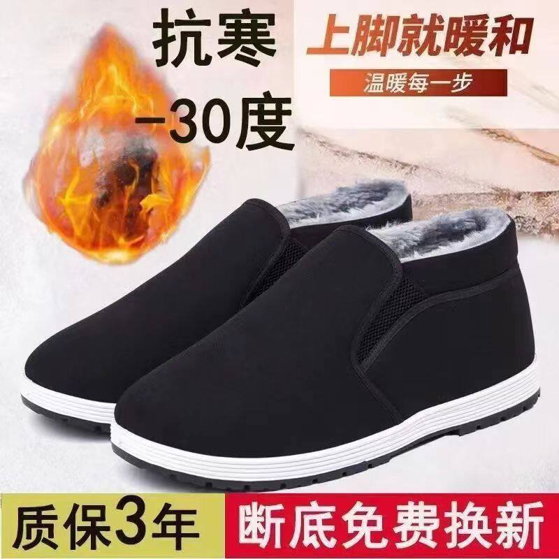 一件冬季加绒加厚老北京布鞋男棉鞋保暖工作一脚蹬懒人棉布鞋
