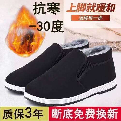 一件冬季加绒加厚老北京布鞋男棉鞋保暖工作一脚蹬懒人棉布鞋