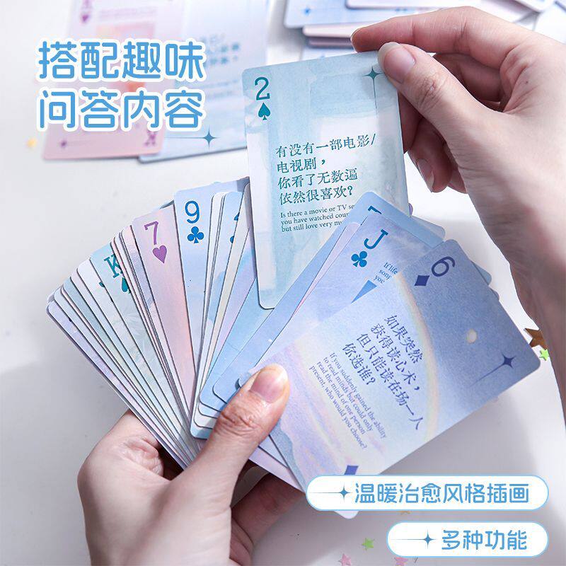 情侣卡牌双人真心话问答升温扑克牌聚会娱乐互动破冰趣味游戏道具