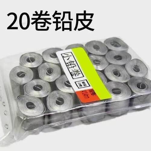 竞技铅皮卷垂钓鱼用铅皮加厚大卷超薄软薄千皮散装成品渔具锡皮卷