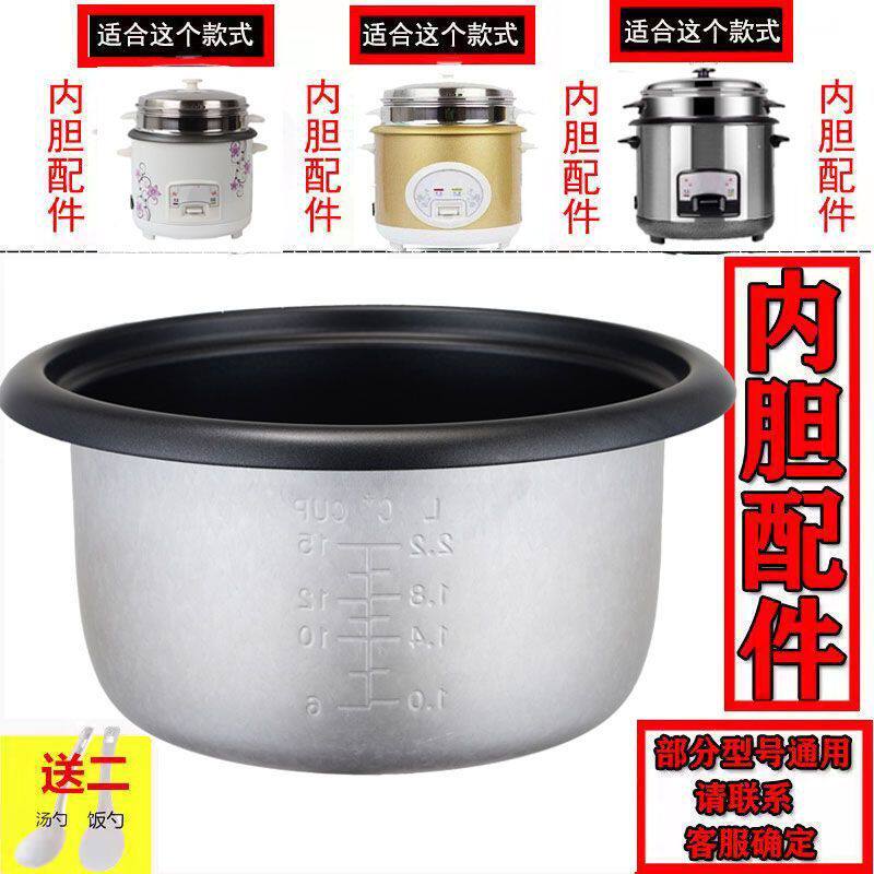 三角牌电饭锅配件老式三角半球电饭煲内胆通用2L3L4L5L1.5L升不粘
