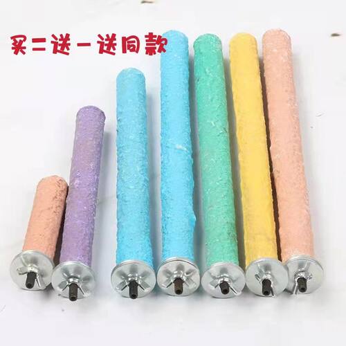 磨牙棒磨砂鹦鹉玩具啃咬磨爪棒鸟用品用具鸟笼配件站杠站架站杆