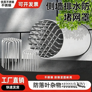 304不锈钢排水管下水道过滤网罩防鼠蛇神器天台阳台圆形防堵地漏