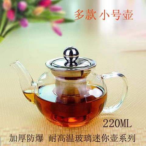 耐热泡茶壶小号功夫茶具带过滤花茶家用加厚玻璃小茶壶红茶泡茶器