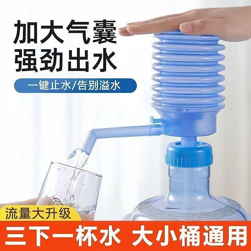 桶装水压水器泵水器纯净水矿泉水手压式吸水器抽水器大桶水手压泵