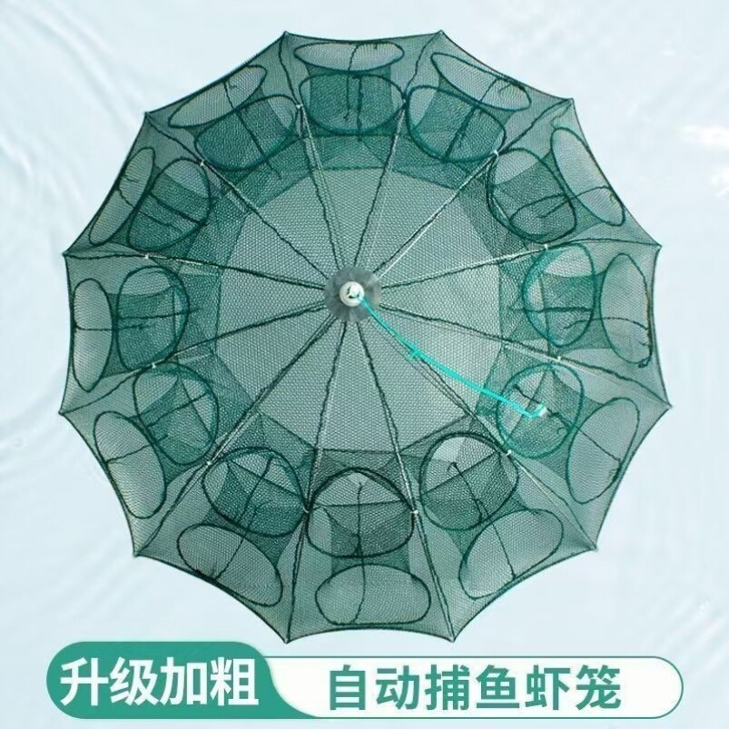 浦鱼篓虾笼小鱼网兜伞笼扑甲鱼黄鳝泥鳅蒌地箜沉底渔网多孔折叠娄