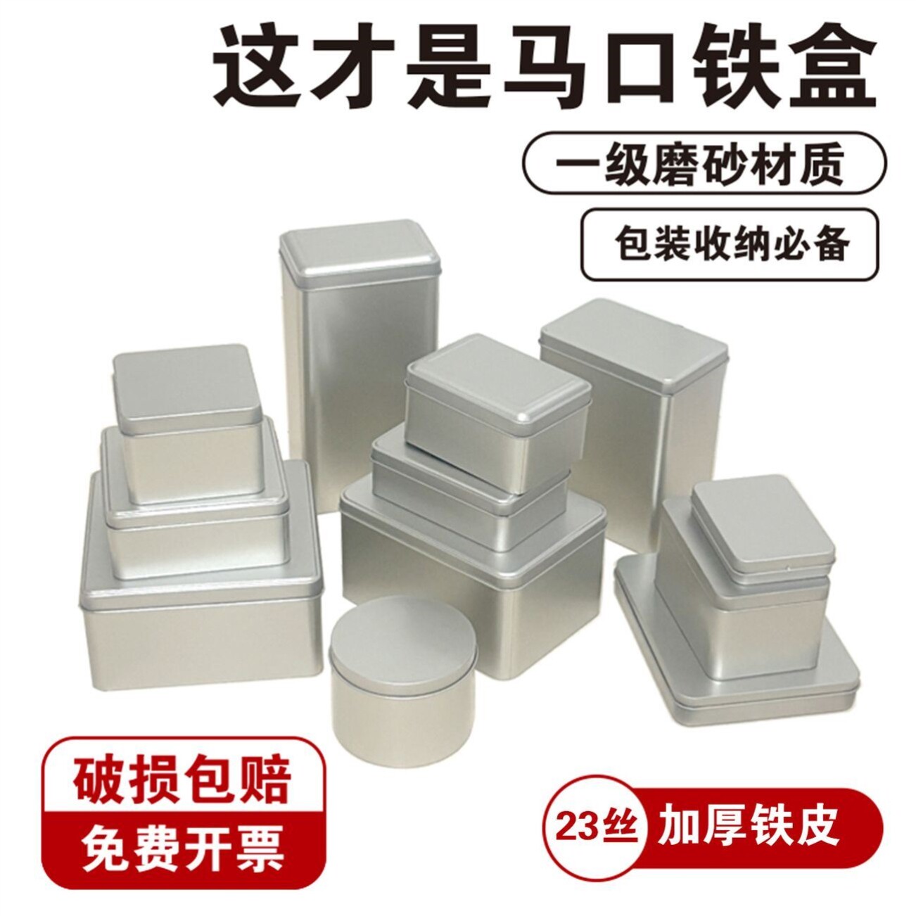 铁盒子长方形螺丝收纳盒不锈钢食品级搭扣小型工具金属马口铁盒子
