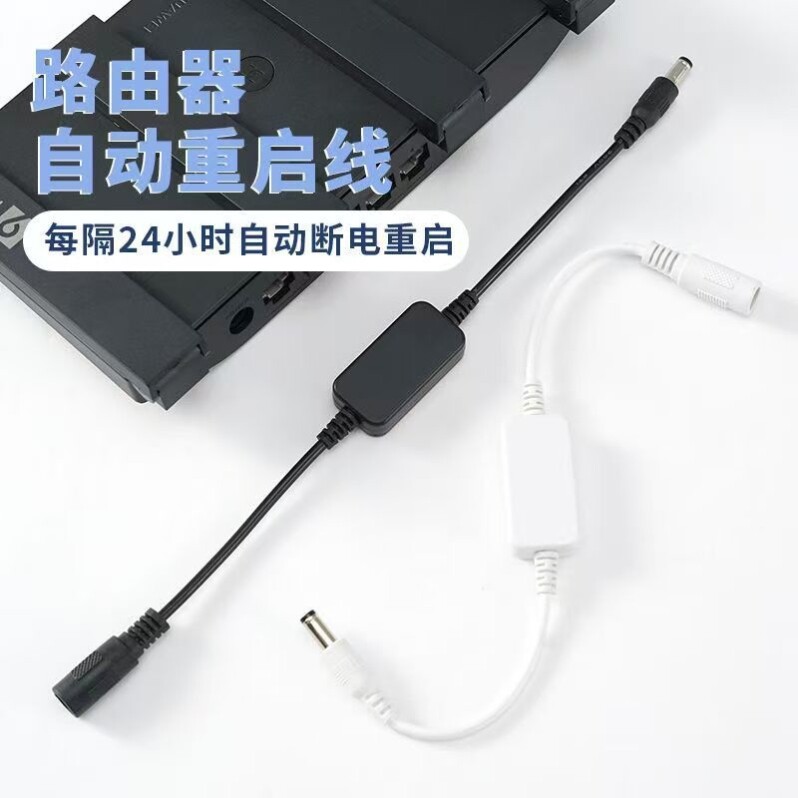 路由器定时重启控制器光猫WiFi电源72小时自动断电复位开关连接线