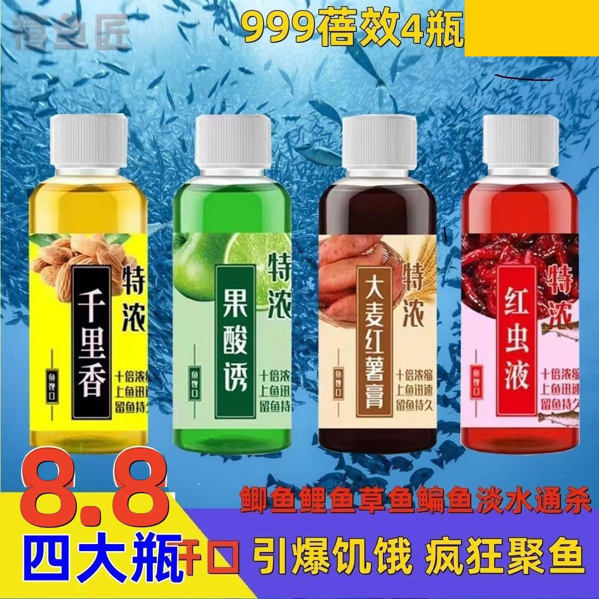 特浓腥高浓度浓缩红虫液钓鱼小药黑坑野钓鲫鲤鱼诱鱼剂添加剂饵料