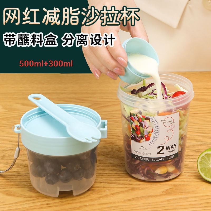 水果盒小学生专用水果杯保鲜盒食品级便当盒可外带便携双层沙拉杯
