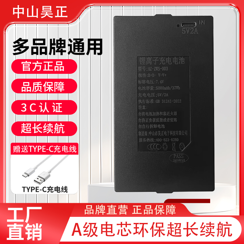 昊正厂家直销智能锁指纹锁电池