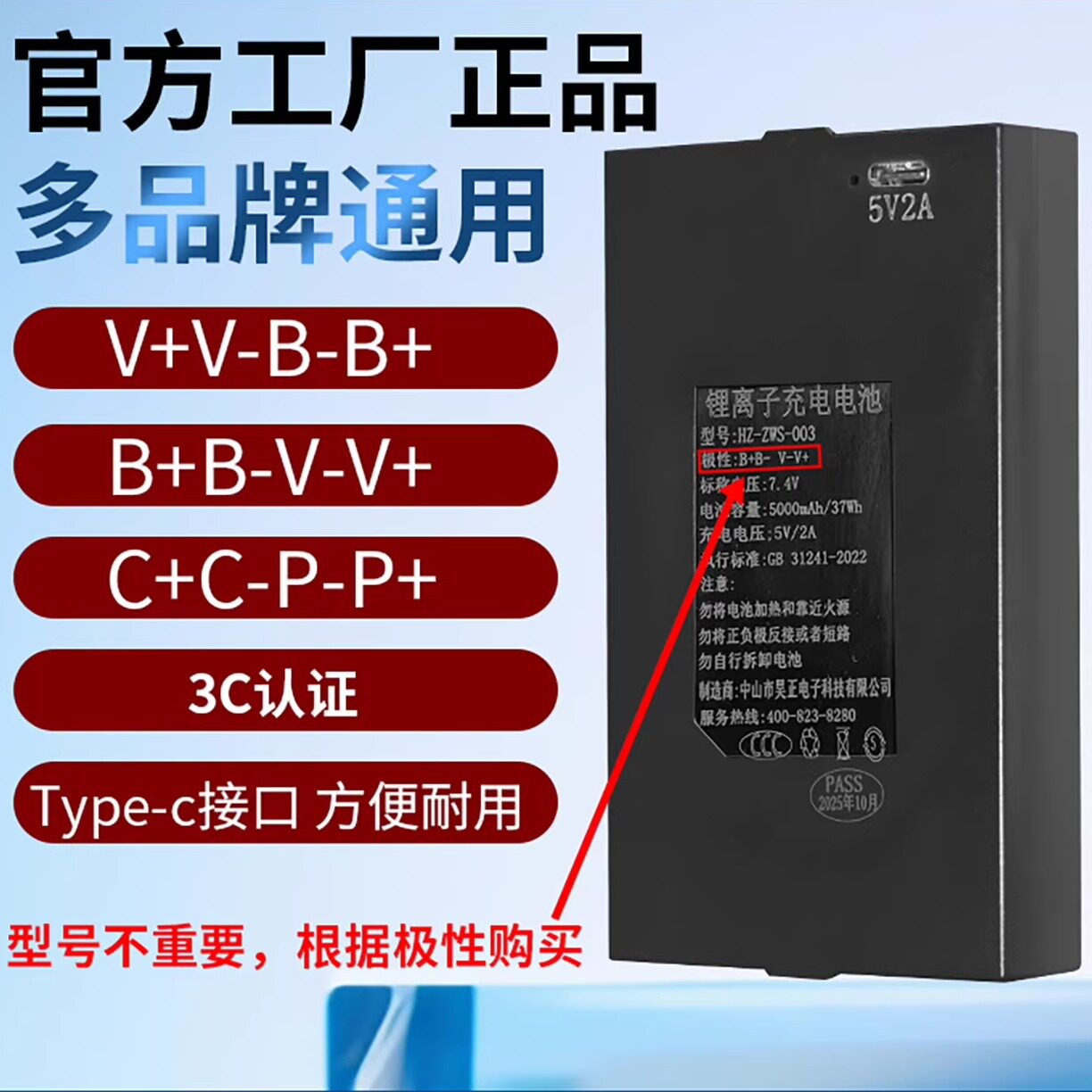 中山市昊正电子科技有限公司HZ-ZWS-001至004智能锁充电电池