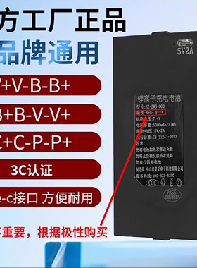 智能锁专用电池指纹锁专用电池智能锁电池指纹锁电池ZWS-001至035