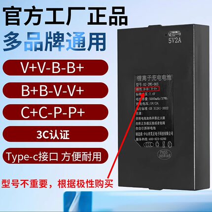 智能锁专用电池指纹锁专用电池智能锁电池指纹锁电池ZWS-001至035