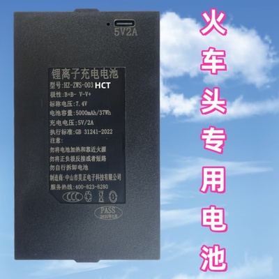 火车头专用电池HZ-ZWS-001HCT-004智能锁专用电池指纹锁专用电池