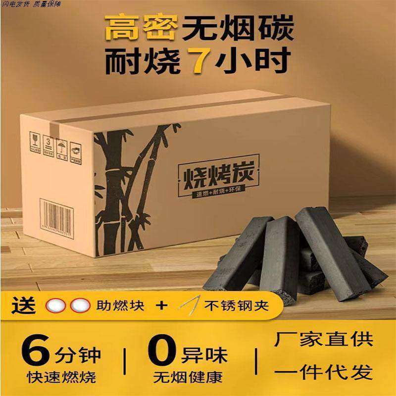 铜火锅专用碳高温松木炭家用无烟