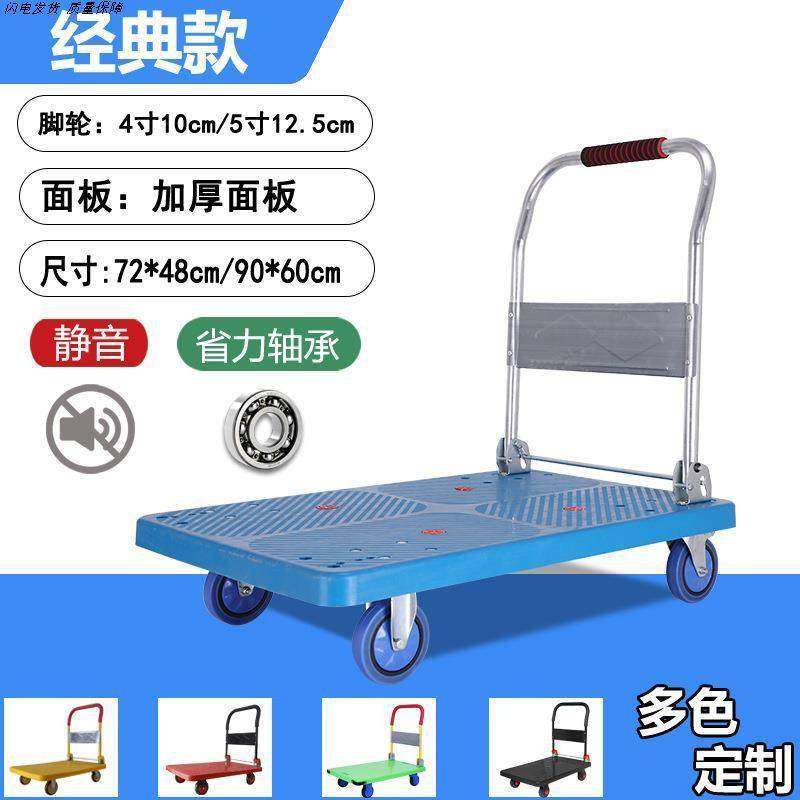 拉货手推车搬运车平板拖车折叠快递家用手拉车购物车便携式推拉车,户外/登山/野营/旅行用品,户外营地车,淘宝优惠券,粉丝福利购,淘宝优惠卷