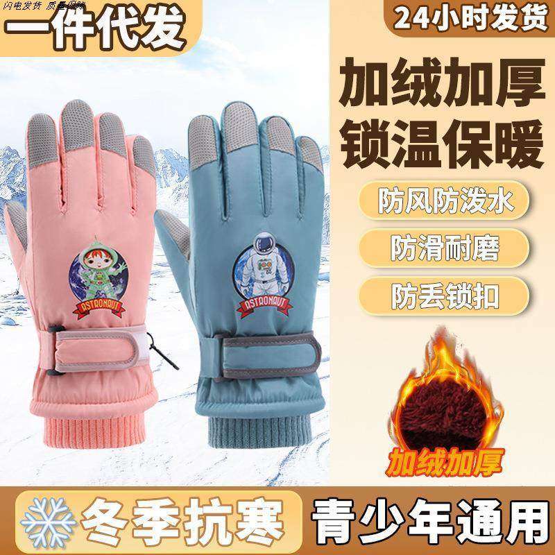 儿童冬防水防寒男孩保暖加厚加绒棉东北玩雪专用骑行手套滑雪专用,户外/登山/野营/旅行用品,滑雪手套,淘宝优惠券,粉丝福利购,淘宝优惠卷