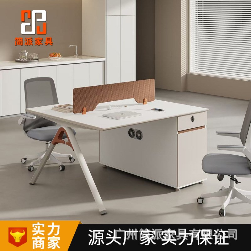 职员办公桌椅组合简约现代白色2/4/6人位开放工位员工卡位电脑桌