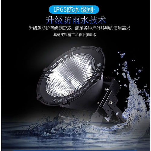 建筑之星防水塔吊灯led 300w 400w 500W 1000W工地户外照明投光灯