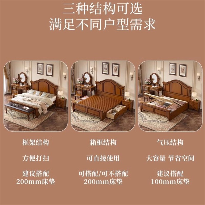 美式全实木床主卧1.8双人大床复古原木家具1.5米欧式简约高箱储物