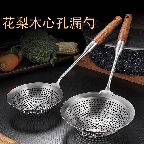 304不锈钢漏勺花梨木漏勺大号过滤勺加厚过滤网网漏笊篱沥油勺
