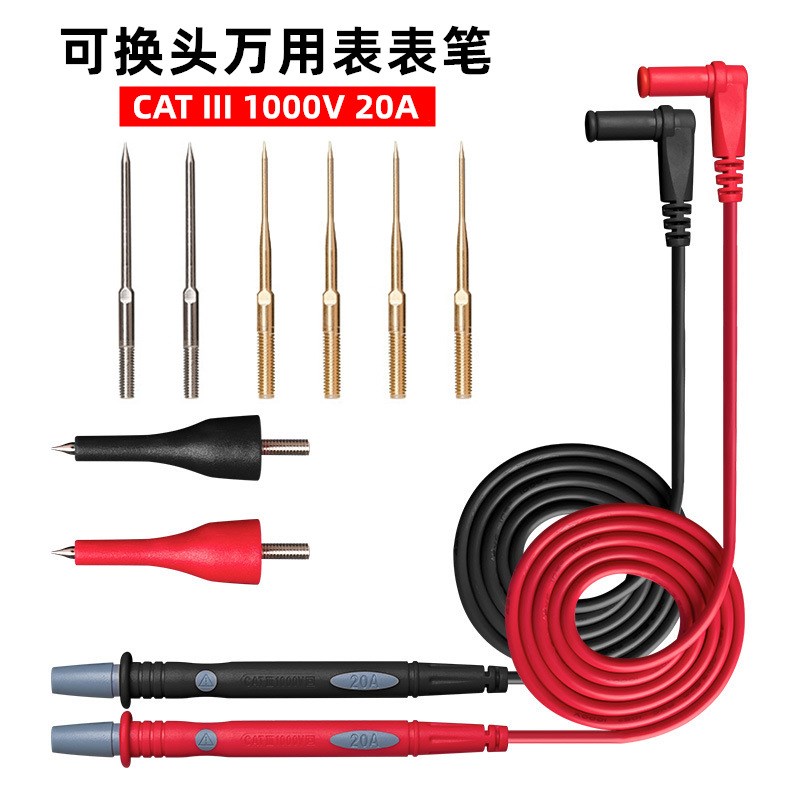 万用表表笔线 多功能电工测电笔 万用表特尖表笔组合测试线可换针