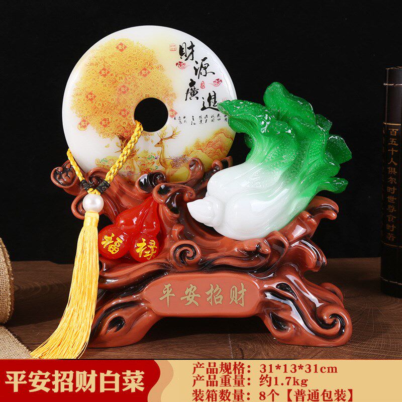 现代中式家居装饰摆件树脂工艺品仿玉白菜客厅电视柜新房乔迁礼物