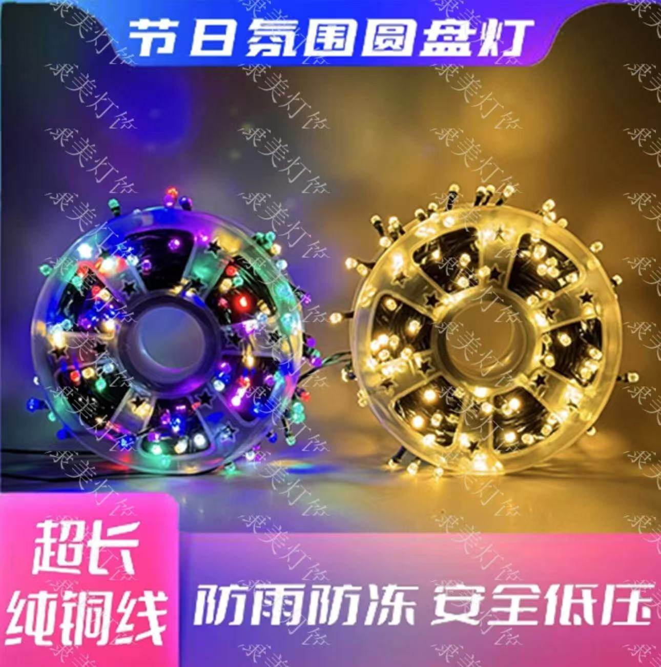 低压卷盘LED满天星灯串24V六角泡防水防冻圣诞新年外贸灯工厂直销