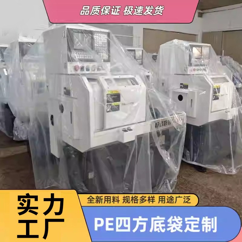 pe大号平口袋防潮防尘塑料袋透明薄膜袋低压高压平口袋内衬方底袋