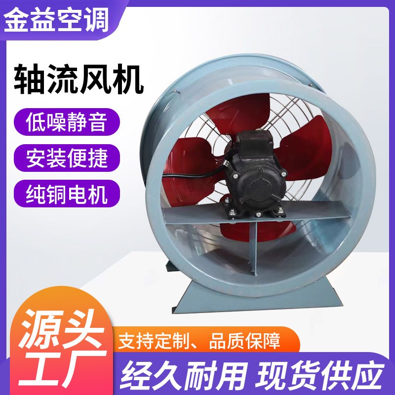 T轴流机单速用轴流机厂房管道式轴流机