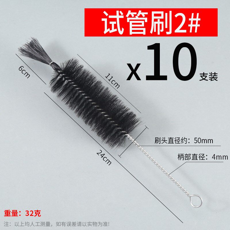 100N试管刷洗瓶刷量筒刷锥形瓶刷刻度吸管刷实验室烧杯刷猪鬃清