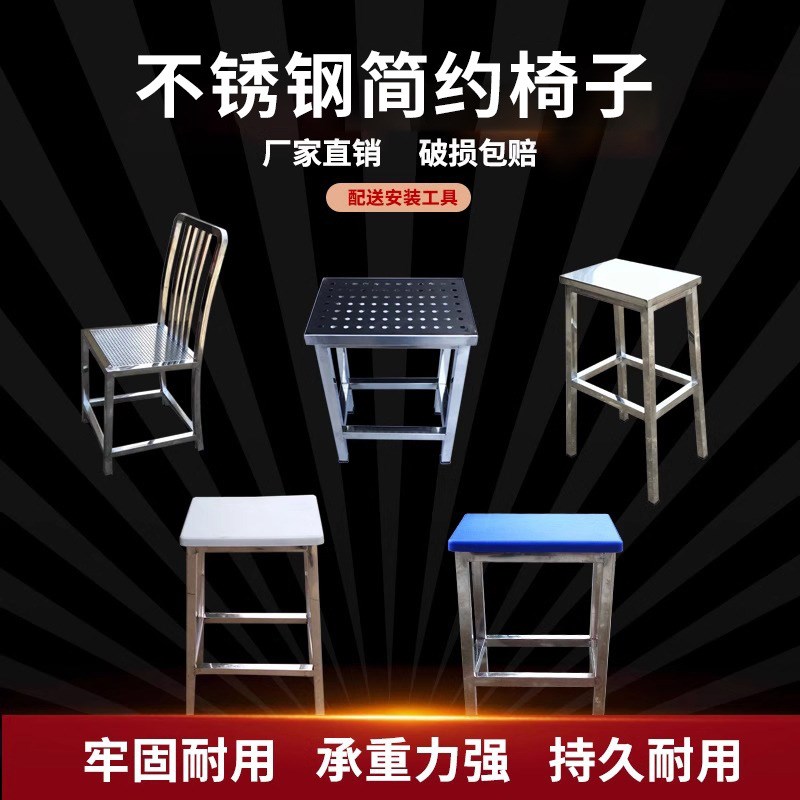 加固加厚不锈钢凳子家用工厂户外家用304不锈钢椅子流水线操作凳