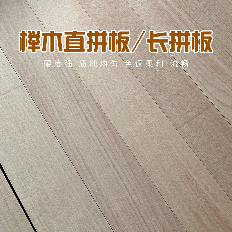 厂家供应榉木板红橡木直拼板橡木板材实木楼梯踏步板量大从优