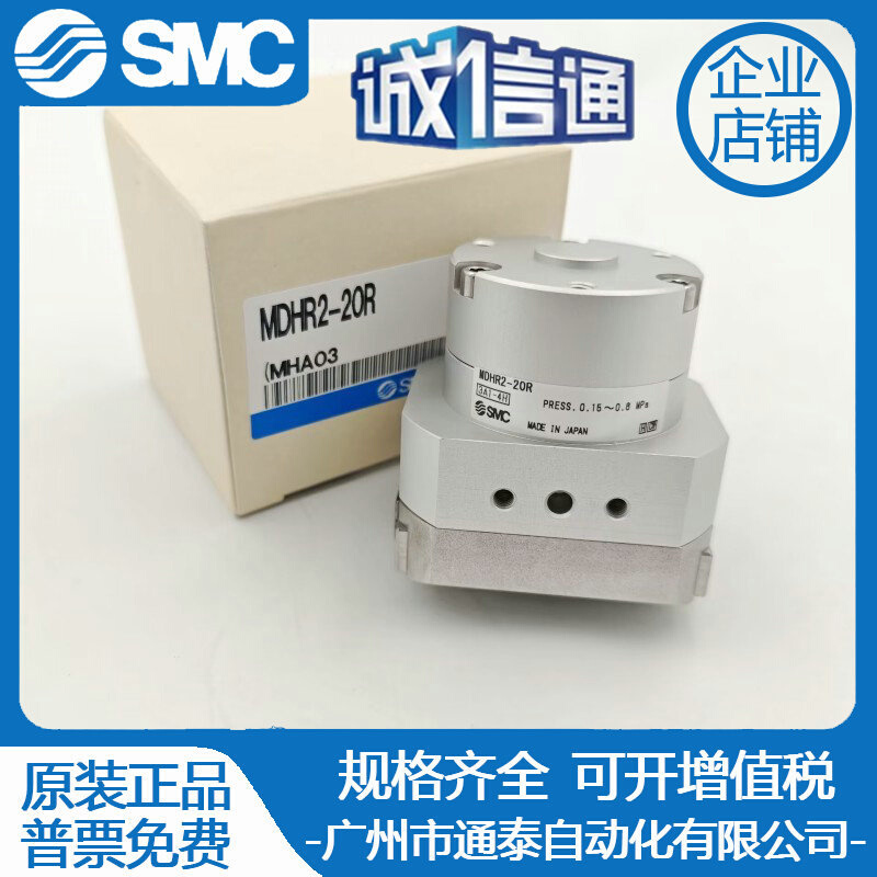 SMC夹爪气缸MDHR3-10R/15R/20R/MHR3-10E/15E/20E/MDHR2-10R/15R
