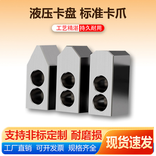 液压卡爪软爪6寸8寸10寸12寸加高加长加厚生爪数控车床夹头配件