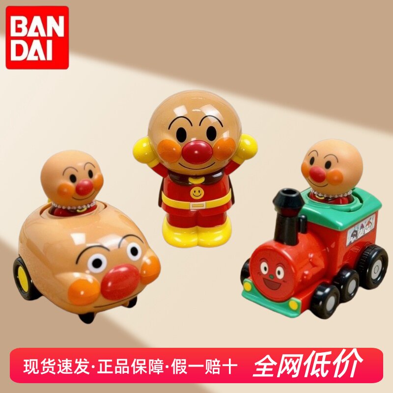 万代面包超人发条按头前进惯性回力车儿童宝宝玩具车益智男女孩