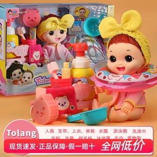 mimiworld过家家女孩说话洋娃娃洗澡儿童礼物照顾小宝宝玩具套装