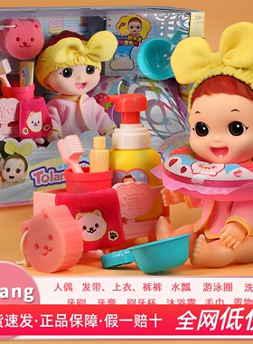 mimiworld过家家女孩说话洋娃娃洗澡儿童礼物照顾小宝宝玩具套装