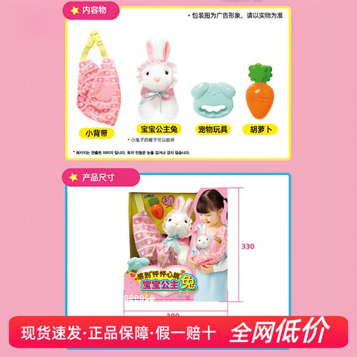 MIMI WORLD仿真过家家毛绒兔宠物玩具儿童兔宝宝可爱女孩公仔礼物