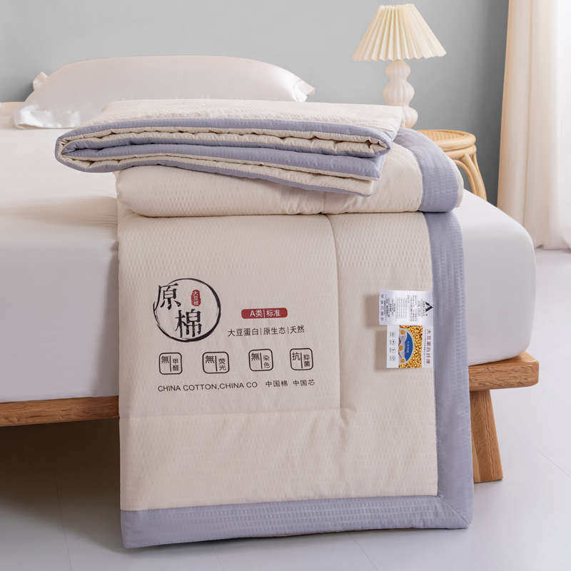 可水洗原棉夏凉被泡泡纱大豆纤维被空调被礼品被春秋被加厚冬被芯,床上用品,化纤被,淘宝优惠券,粉丝福利购,淘宝优惠卷