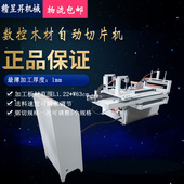 数控木材切片机自动锯切机巴沙木开片机自动化设备木工机械轻木锯